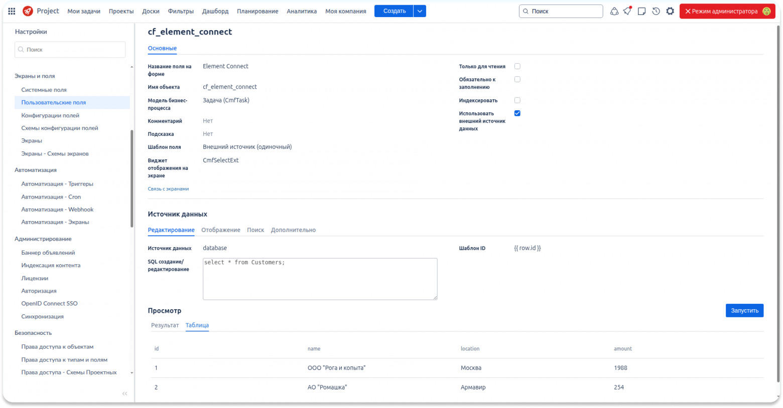 EvaDev 2.33 «Воронеж»: улучшенные инструменты для эффективной разработки - 5